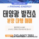 서원 태양광발전소 이미지