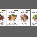 가마솥팔천순대 이미지