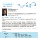 한국소리문화전당명인홀 이미지