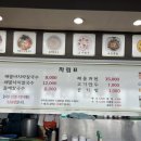 다대포원조해물칼국수 이미지