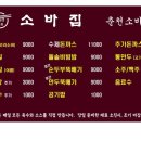 춘천소바 이미지