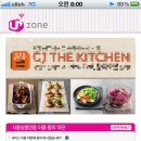 스마트폰으로 푼돈모으기 이미지