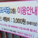 야외 바베큐장이 있는 대부도 고기집 「한우타운 황금목장」