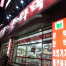 금강산 약국 이미지