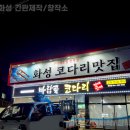 바람골코다리 이미지