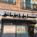 디와이뷰티(DY beauty)