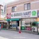 알바라카마트 광주 | 광주 고려인마을 알바라카마트 광주점 식재료 구경해요
