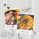 송천식품 | 송천동 맛집! 특별한 메뉴가 있는 곳, 전주 문어 보쌈 전문점 ::애항아리족발보쌈 송천점:: 방문후기