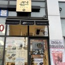 104-1-000001 | 구의역 떡 디저트 카페 추천 편(PYUN) 내돈내산 솔직후기