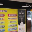 코코마트(주) 이미지