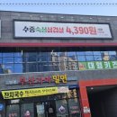 우물안의 숙성돼지 돈꿉자 영천점 이미지