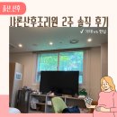 샤론산후조리원 | 시온여성병원 출산 후 샤론 산후조리원 후기ㅣ제왕절개 13박 14일 실제 이용기