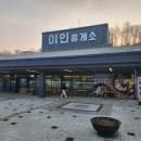 아모레퍼시픽 용인 인재 계발원 방문 후기 뉴리더 스킬업 리얼 교육