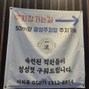 고잔 | 안산 고잔동 맛집 양고기 전문점 이치류 안산고잔점 후기