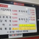 지에스25 인하대후문 이미지