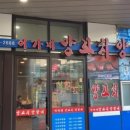 이가네곱창 이미지