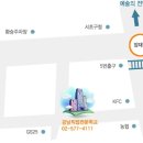 ★강남직업전문학교＜강남에듀＞ 일반경비원 신임교육 10월 -12월 교육일정★ 이미지