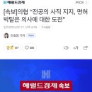 [속보] 의협 “면허박탈은 의사에 대한 도전” 이미지