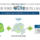 메디크린 이미지