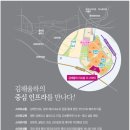 김해율하 리슈빌 더스테이 이미지