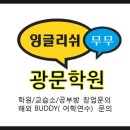 캐나다 벤쿠버 #버디프로그램#Buddy 2018-2019( 2019년 1월 13일 출발)/2018년 초5학년~중2학년 참가가능