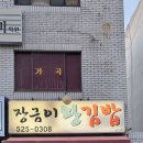 장금이왕김밥 이미지