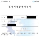 컴퓨터기본 | 컴퓨터활용능력 2급 필기 독학 합격후기