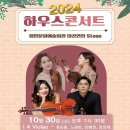 하우스콘서트 10월 이미지