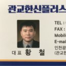 한신행정사 이미지