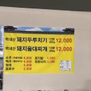 찌개전문 이미지