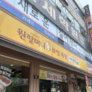 원할머니보쌈수락산점 | [수락산 맛집 추천] 원할머니보쌈족발 수락산점 모듬보쌈(소)/해물된장찌개 후기!