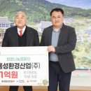 동성산업