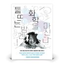 휴머니스트