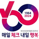 한국건강관리협회 이미지