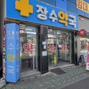 진영약국 네이버블로그