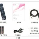 [신품][박스미개봉] LG 정품 29인치 LED TV 팝니다. [29만원 팝니다.] 이미지