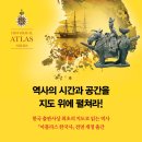 지도로 읽는 한국사 네이버블로그