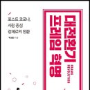 향기시대