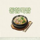 부산진구 연지동에 새로 개업한 돼지국밥 동합국밥 항정수육 먹어본 후기