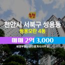 쌍용공인중개사사무소 이미지