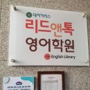 카리스영어학원
