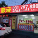 애향공인중개사사무소 이미지