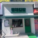 대구칠곡 김밤맛집 :: 칠곡 포장,단체주문 전문점 -뚱채김밥 대구칠곡점