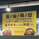 우리동네왕족발문흥