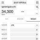 일진하이솔루스(주) 이미지