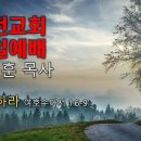 [20230514]담대하라./ 여호수아서 1:6-9 이미지