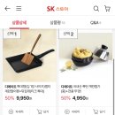 SK스토어 계란말이팬 폭탄계란찜기 실리콘찜기 티크뒤집개 등등 오십퍼 쿠폰준당 이미지