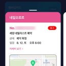 네일오로르