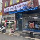 아구마을해물촌 | 푸짐한 해산물이 가득한 부산 해물 맛집 명장해물촌 해물탕 무조건 드세요