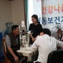 이동보건지소 이미지